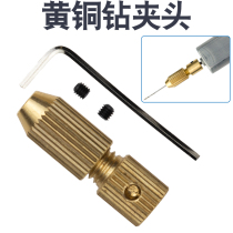  Small drill clip Brass clip Miniature electric drill Twist drill chuck chuck Self-loading hand drill accessories DIY metal drill clip