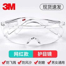 3M goggles protective glasses dustproof breathable labor protection splashing riding sandproof dust transparent flat men and women