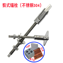 Shear anchor 304 stainless steel expansion screw slotted square head fixing bolt Expansion bolt hollow wall