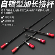 Connecting rod Extension rod Quick-release self-locking adapter rod 6 35 batch head Adapter rod with magnetic extension screwdriver Extension rod Batch head