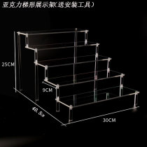 Acrylic ladder display stand Doll Bubble Matt hand-made blind box Trapezoidal wallet Jasmine display shelf storage