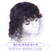 Wig female head replacement film real hair silk middle-aged and elderly mother wig breathable natural fluffy face repair roll bangs