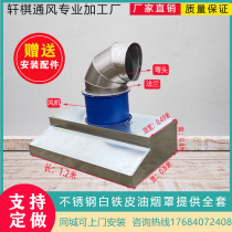 Customized commercial range hood stainless steel exhaust hood restaurant canteen kitchen high power white iron sheet range hood