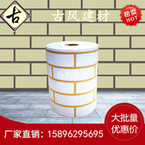 Imitation brick tape Exterior wall real stone paint Imitation brick mold fake brick grid tape Siamese tape Batch price