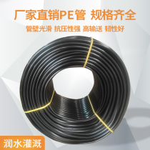 PE water pipe plate agricultural irrigation belt drip irrigation micro-spray pipe sprinkler irrigation water-saving fruit tree drip irrigation pipe irrigation main pipe without holes