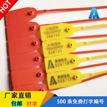 Factory direct disposable plastic seal shoe bag plastic sign logistics coal truck garden seedling tie 30CM