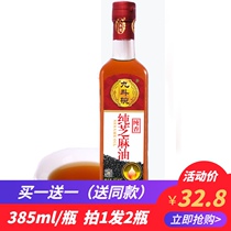 Jiudou Bowl pure sesame oil 385ml rice noodle hot pot oil plate sesame oil noodles cold sesame oil household