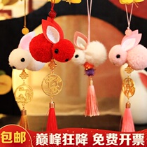 Hua Weis new Mid-Autumn Festival gift imitation mink hair rabbit pendant pendant mobile phone chain childrens school gift