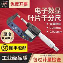 Taiwan Sanlu digital display blade blade edge sheet electronic outer diameter micrometer 0-25 25-50mm0 001 measuring groove
