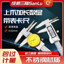 Chengdu Sanliu upper claw extended belt table caliper 0-150mm0 01 long claw deep hole inner diameter measurement vernier caliper