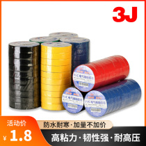 3J electrical insulation adhesive tape electrician wire rubberized fabric PVC waterproof high temperature resistant widening large roll black white
