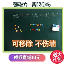 Blackboard wall stickers for childrens home removable magnetic kindergarten erasable writing board drawing self-adhesive small blackboard magnetic magnet teaching graffiti magnetic paste creative decoration