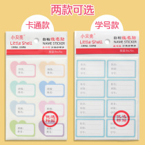 Waterproof childrens name stickers self-adhesive handwritten label stickers cute marks Primary School students write name small signature book cup mark classification self-adhesive mouth pick paper price label paste paper