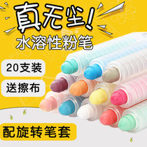 12-color water-soluble chalk dust-free chalk color chalk childrens chalk non-toxic water-soluble water-based chalk white environmentally friendly childrens household special crayon washable with chalk jacket