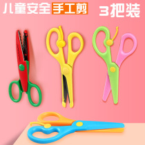 Childrens scissors safety handmade kindergarten small scissors paper-cutting special baby making do not hurt hand art art students portable round head plastic paper cutter small number