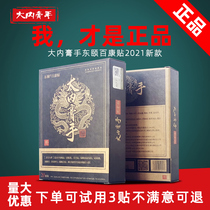 The large inner paste hands black paste paste official website Dongyi Baekang post the large inner expert microShang and the same paragraph