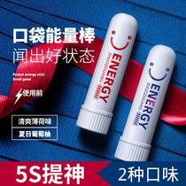 Refreshing wake-up stick Class drowsiness Driving nose through cool oil Anti-sleepy anti-fatigue wake-up stick 2 pcs