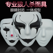 Werewolf killing mask board game dark please close your eyes to prevent fraud V-word hatred killing game seal your eyes Three kingdoms killing game mask