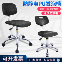 Anti-static chair lifting laboratory dust-free workshop assembly line Staff work backrest chair lifting round stool