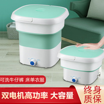 Folding washing machine eluting integrated fully automatic mini portable inner clothes pants special small dewatered deities