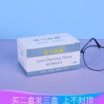 Glasses wipe cleaning paper Alcohol cotton sheet Lens lens SLR camera cleaning disinfection wipes independent packaging