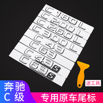Mercedes-Benz C200L changed to C260l car logo amg tail label c63s four-wheel drive label modified decorative letter c300L number