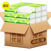(Guaranteed) 40 packs of 4-layer pumping paper virgin wood pulp napkins Facial towels affordable household full box