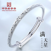 Lao Fengxiang Yun sterling silver bracelet female s9999 star solid bracelet to send girlfriend Mothers Day Qixi Festival gift