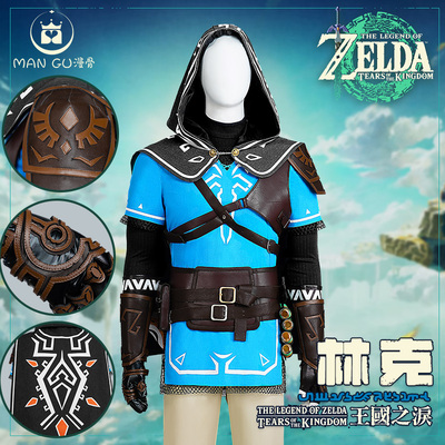 taobao agent The Legend of Manchurda Legend of the Kingdom Lindu COS COS clothing Wilderness game The same COSPLAY clothing men