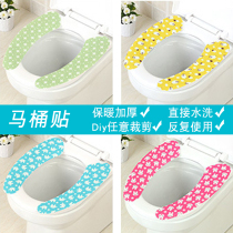 Toilet cushion household toilet paste toilet patch winter thickened paste toilet trap universal disposable toilet cushion