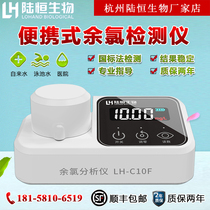 Portable residual chlorine detector swimming pool ozone analyzer hospital tap water chlorine dioxide disinfection turbidity test