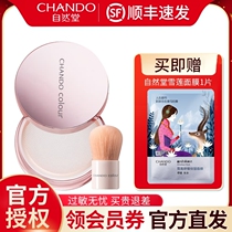 Naturaltang loose powder 8g ice muscle burst water makeup setting powder Powder Moisturizing oil control lasting official flagship store official female