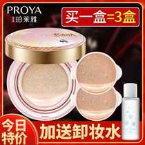 Persephone cushion CC cream concealer Moisturizing Long-lasting oil control does not take off makeup brightening skin tone Official flagship store women