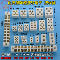 Ceramic terminal high temperature resistant insulation high frequency porcelain connector high power ceramic wiring row ceramic terminal