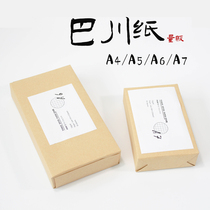 Japan Bachuan paper volume pack(non-porous blank)Loose-leaf color ink out of sheen hand account paper