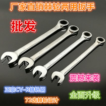 Ratchet dual-use wrench Fast wrench Flying wrench Open plum ratchet wrench 7 8 10 14 17 19 Tools