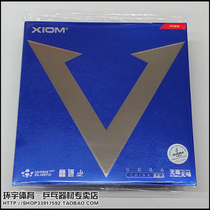  XIOM 骄 猛 唯 佳中国 VEGA CHINA VM Blue V Platinum V Anti-glue sleeve 79-024