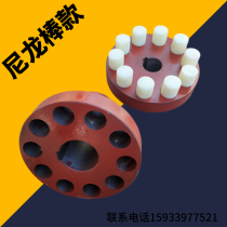 HL nylon rod coupling Plastic rod coupling Connecting backrest wheel to wheel fan reducer High quality coupling