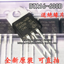 Newly imported original BTA16-600B BTA12 BTA24-600B BTA20-600B triac