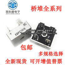  KBPC3510 GBPC2510 SQL 5010 Rectifier bridge S50VB100 MDS100-16 MDS200
