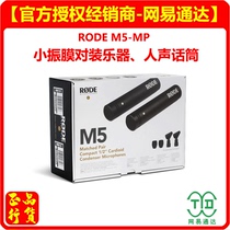 RODE M5-MP small diaphragm condenser microphone dual Pickup radio vocal instrument professional recording Rod microphone