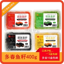 Sushi material Jiang captain seasoned caviar flying caviar roe Roe spring fish roe colored caviar sushi caviar
