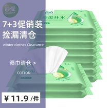 Cherish the cucumber hydrating wet tissue 10 pieces 10 small bags portable facial cleansing adult wet tissue wipe the face wipe the hand towel