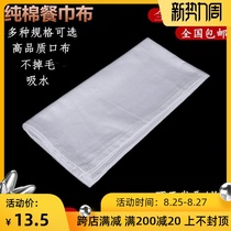  Pure cotton mouth cloth cup cloth special cloth for wiping glasses napkin cloth red wine glass cup cloth water absorption and no hair loss