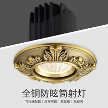 All copper American spotlight anti-glare embedded led downlight wash Wall High display finger home living room aisle hole Light 7 5