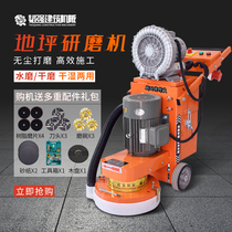 Dust-free ground grinding machine epoxy floor grinding machine cement concrete polishing machine leveler water grinding machine