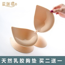 Iri meow natural latex lining mat insert thickening sports bra gasket replace beautiful back mat lining