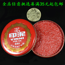 I-shaped card printing pad boxed gold stone seal engraving seal stone name cinnabar red seal wholesale