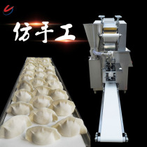 United Friendship Bag Dumplings Machine Fully Automatic Commercial Imitation Handmade Water Dumplings Small Household Steamed Dumplings Applier Stainless Steel