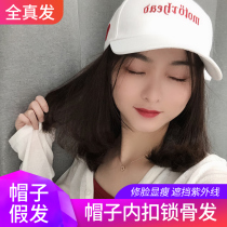 Wig Female short hair bobble net red hat with hair Wig One-piece real hair Medium and long clavicle hair full headgear